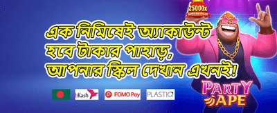 ডেইলি স্পিন উইন promotion