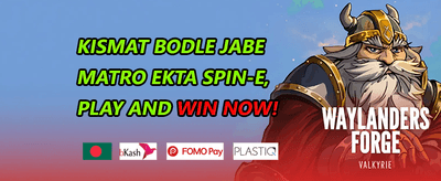 ওয়েলকাম বোনাস ১০০% promotion