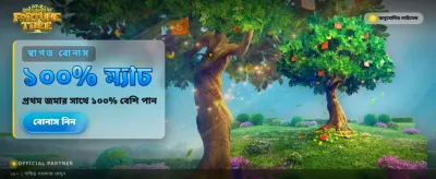 লাকি স্পিন এবং বিশেষ অফার