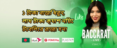 সাপ্তাহিক ক্যাশব্যাক promotion