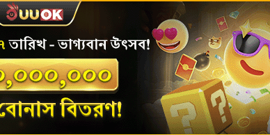 মাসিক লাকি ফেস্টিভ্যাল রহস্য বোনাস 💎 promotion